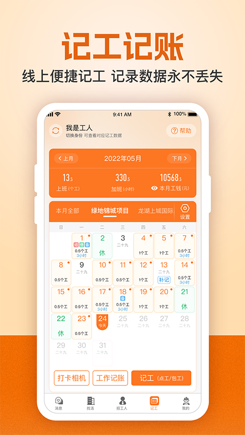 截图5